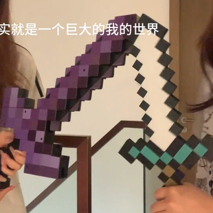 我的世界钻石剑新款发光发声质量超好变形剑镐二合一玩具剑镐弓箭