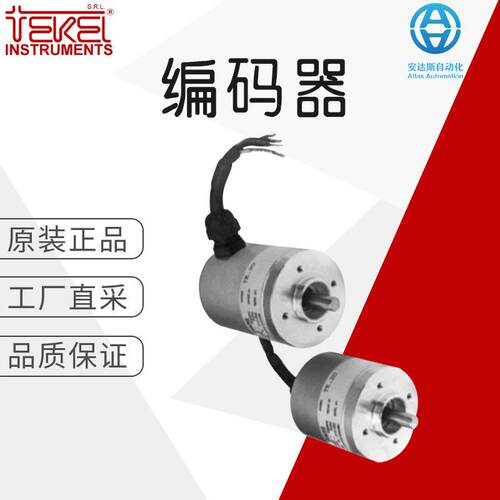 意大利工厂直采 TEKEL 编码器TK20系列 正品保障  多型号可询