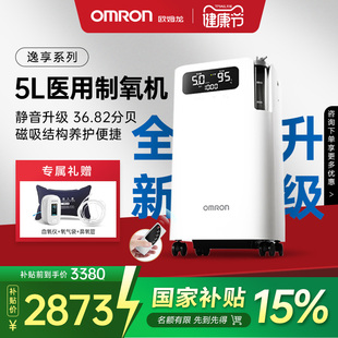 【国家补贴】欧姆龙制氧机5L家用医用级吸氧机官方旗舰店5103W