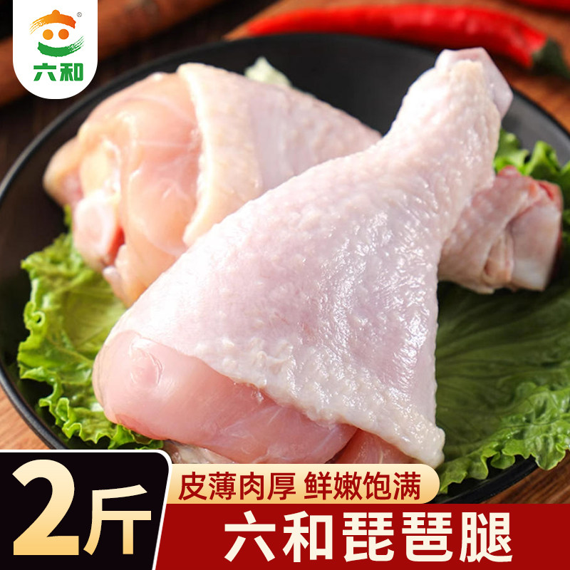 六和生鲜鸡腿琵琶腿手枪腿鸡全腿