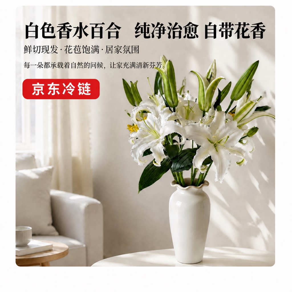 白百合香水百合花鲜花云南基地直发香水百合鲜花家用插花鲜切花束
