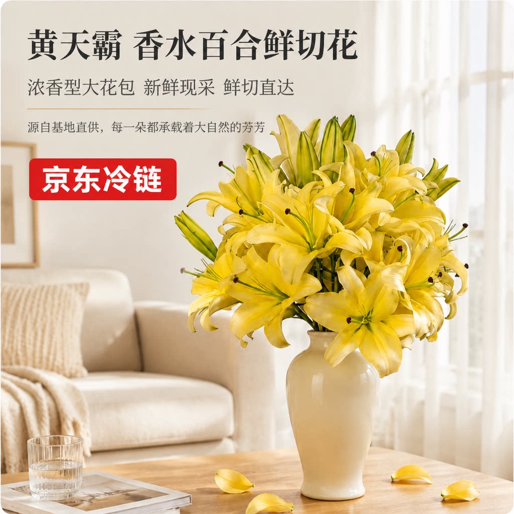 黄天霸香水百合百鲜切花百合鲜花图片