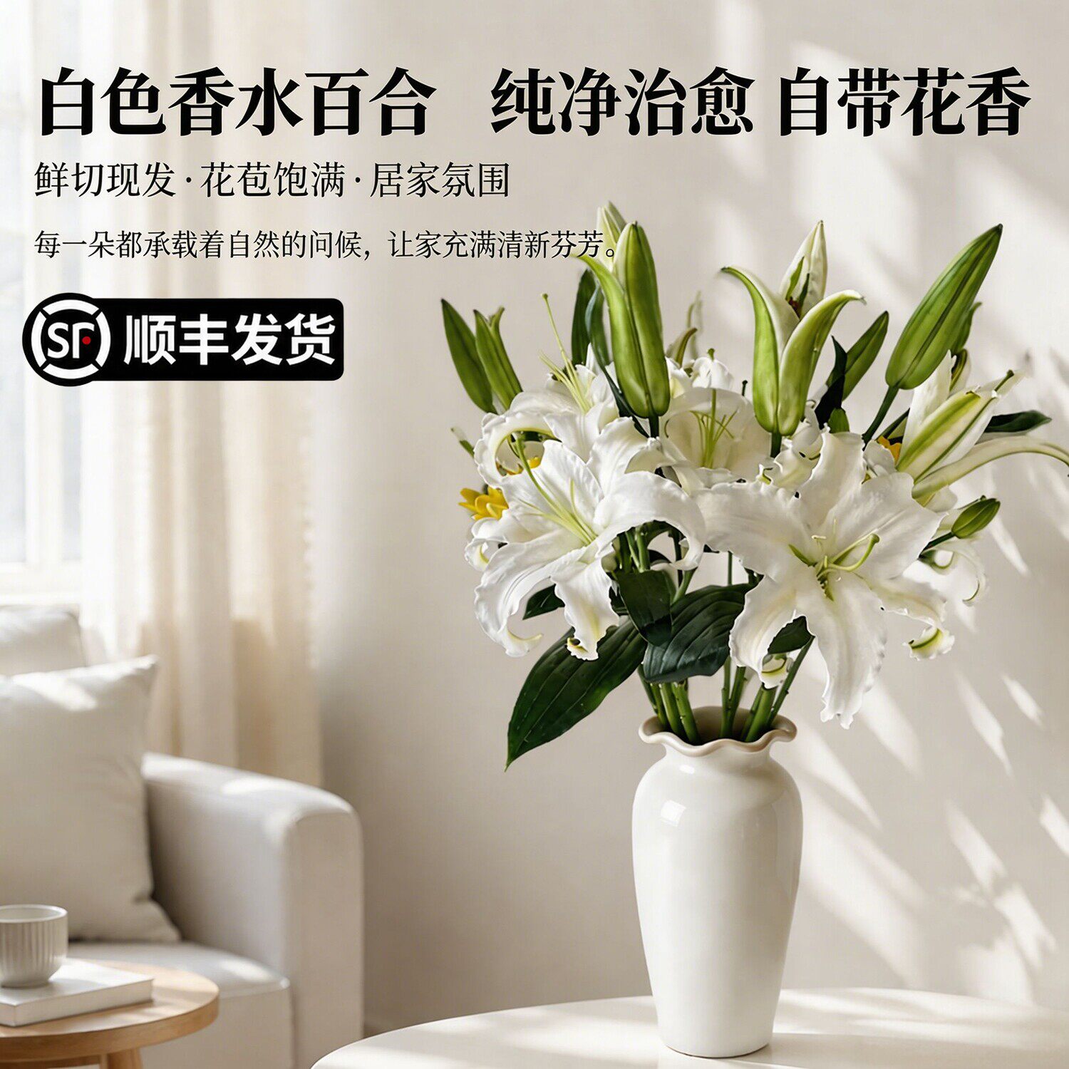 白百合香水百合花鲜花云南基地直发香水百合鲜花家用插花鲜切花束