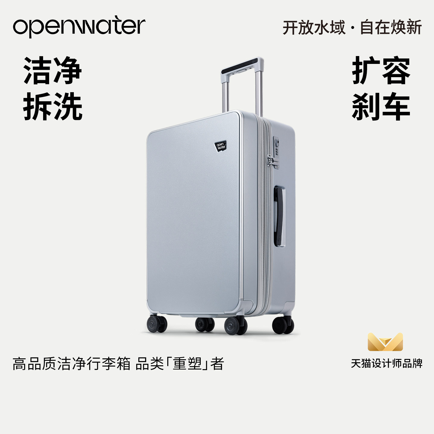 「可扩容」开放水域行李箱24寸可拆洗大容量旅行箱28寸托运拉杆箱