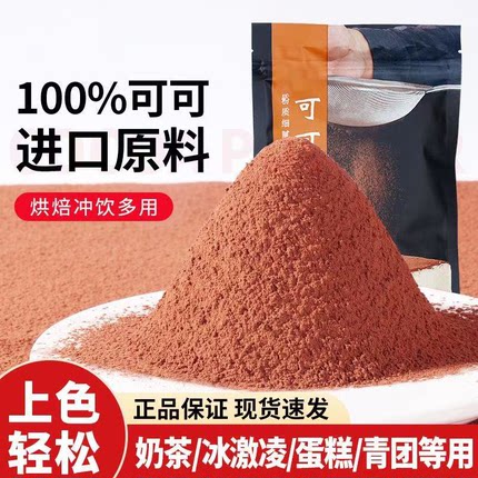 抹茶粉可可粉烘焙蛋糕专用食用装饰日式宇治草莓粉冲饮奶茶原材料