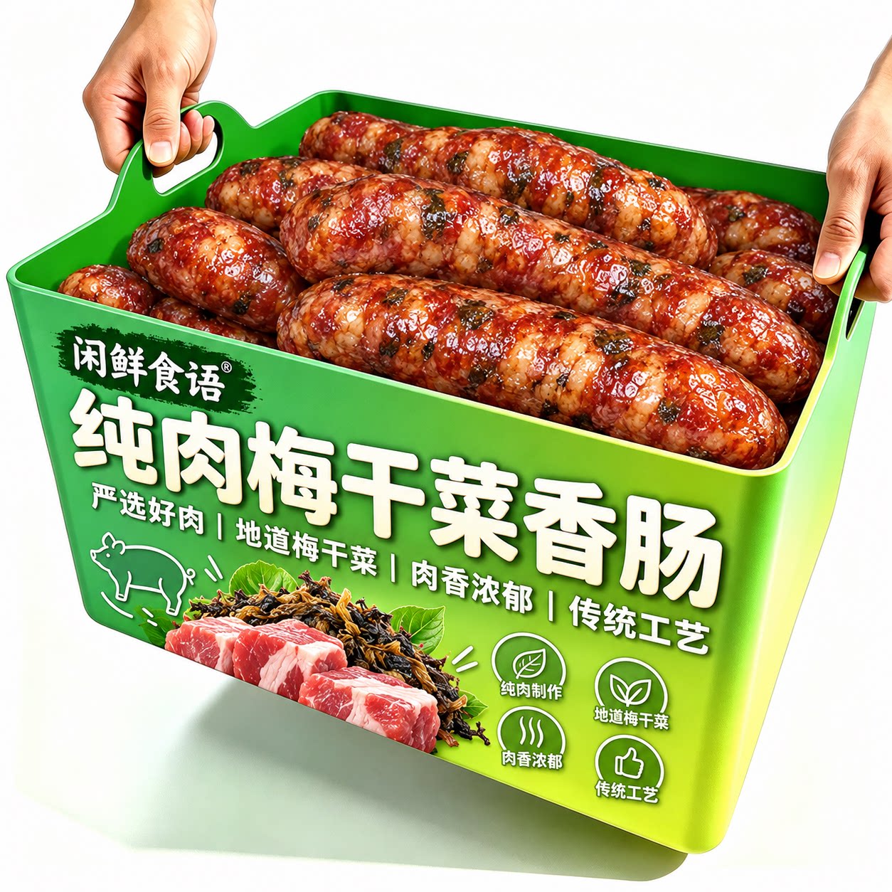 梅干菜香肠手工制作农家正宗金华老字号新鲜腊肠猪肉风干肠旗舰店