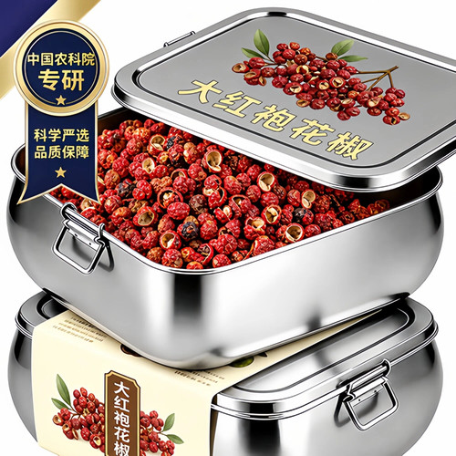 【颗粒饱满】正宗汉源大红袍花椒