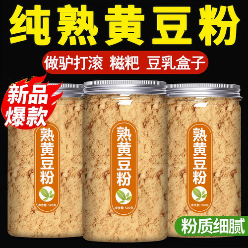 【老少皆宜】熟黄豆粉驴打滚糍粑