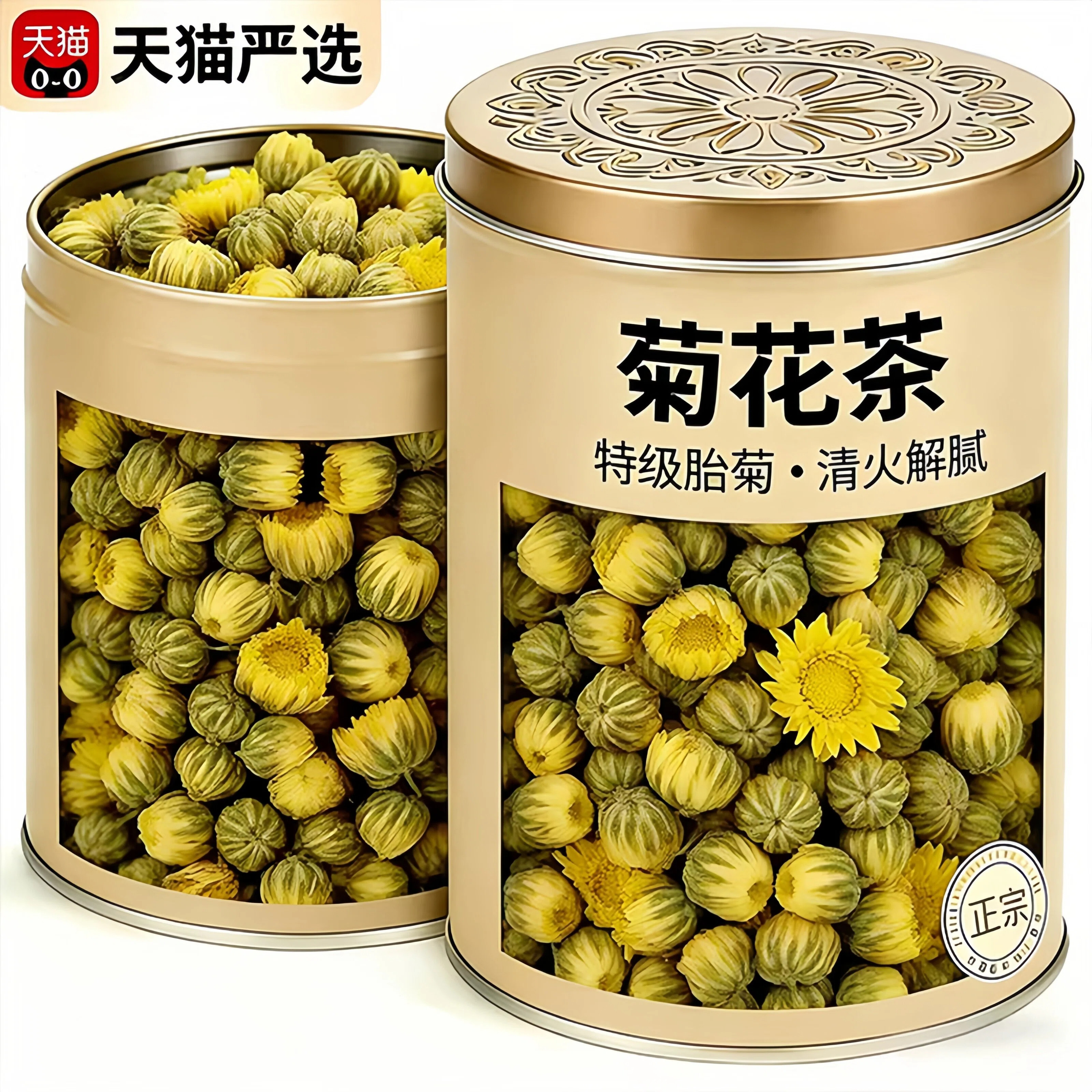菊花茶胎菊金丝皇菊组合茶正品杭白菊贡菊泡水喝花草茶官方旗舰店
