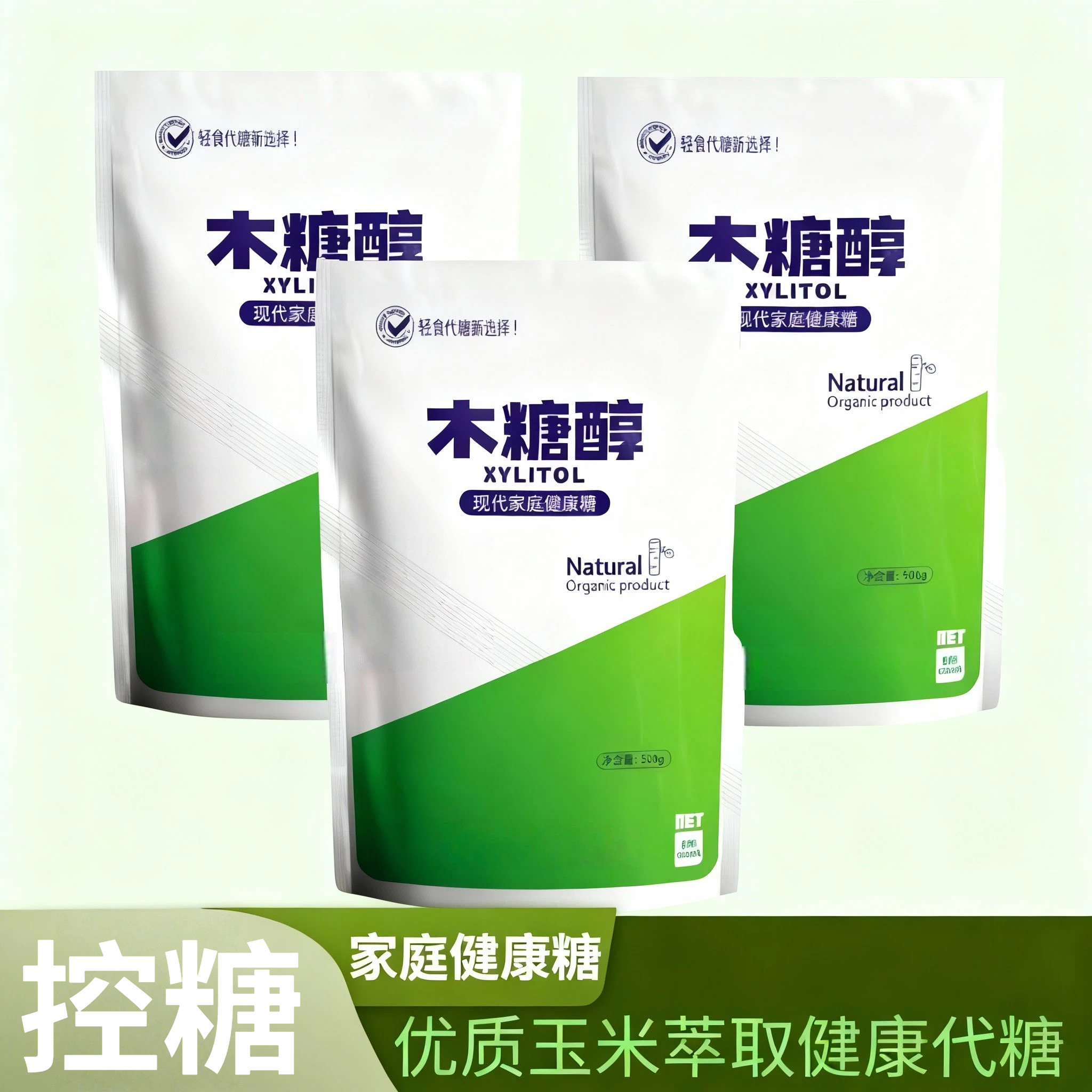 木糖醇糖尿人专用旗舰店赤藓糖醇代糖糖尿人专用白糖无糖食品代糖