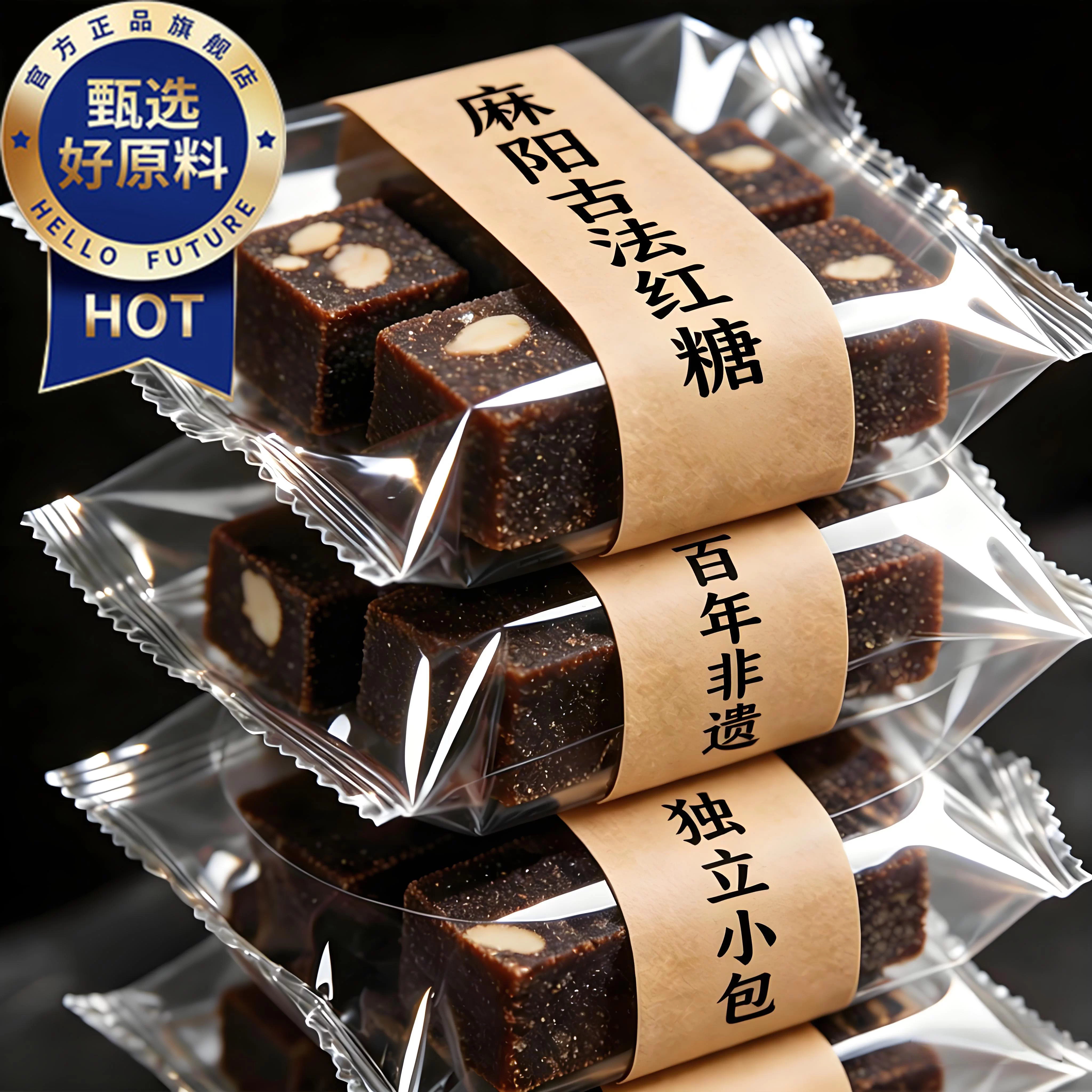 麻阳古法红糖官方旗舰店非遗纯手工熬制红糖茶纯正甘蔗补养气血糖