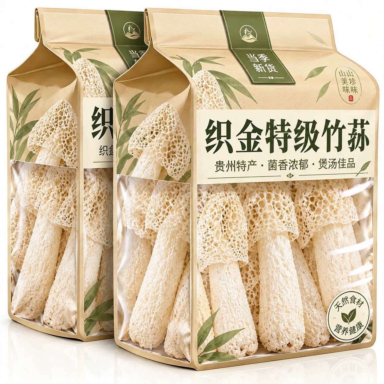 特级竹荪干货官方旗舰店新货特级干竹荪野生露思同款煲汤官方正品