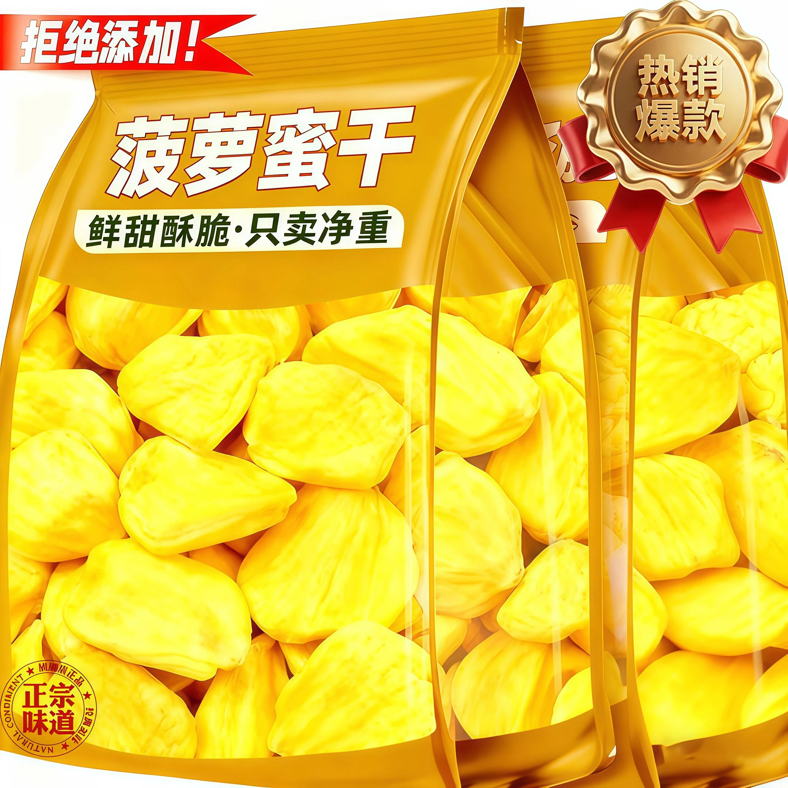 海南菠萝蜜干脆片旗舰店脱水即食水果干果脯果蔬干菠萝蜜冻干零食