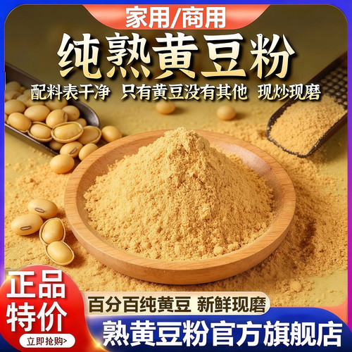 【口感细腻】熟黄豆粉驴打滚糍粑