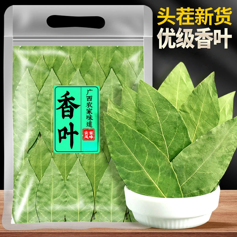 香叶正宗广西香料官方旗舰店无硫香特产香料商用家用调味提香卤料