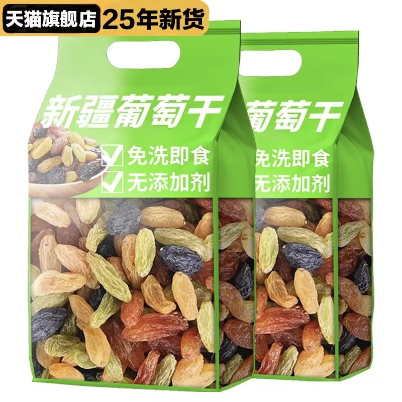 葡萄干新疆特级超大免洗黑加仑