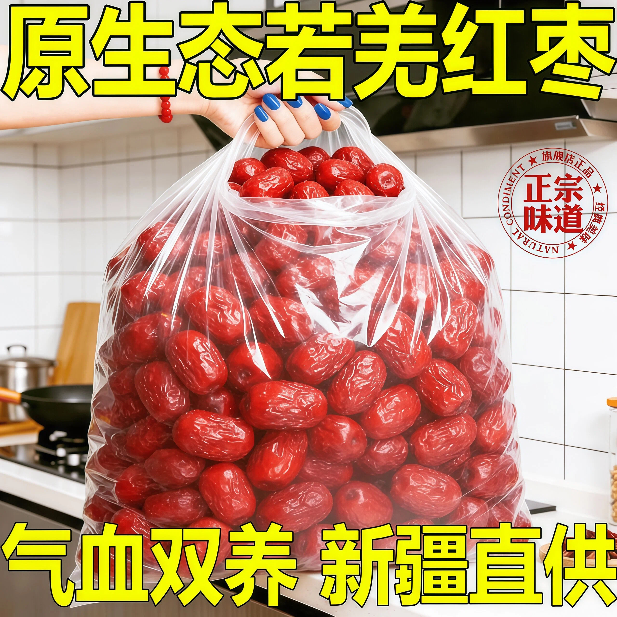 新疆红枣一级若羌灰枣官方旗舰特产零食果干非和田大枣子若羌红枣