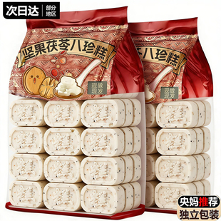 李亚鹏坚果茯苓八珍糕官方旗舰店芡实薏米孕妇老人糕点心独立包装