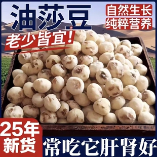 新疆油莎豆虎坚果官方旗舰店25年新货特产原味无添加零食小吃休闲