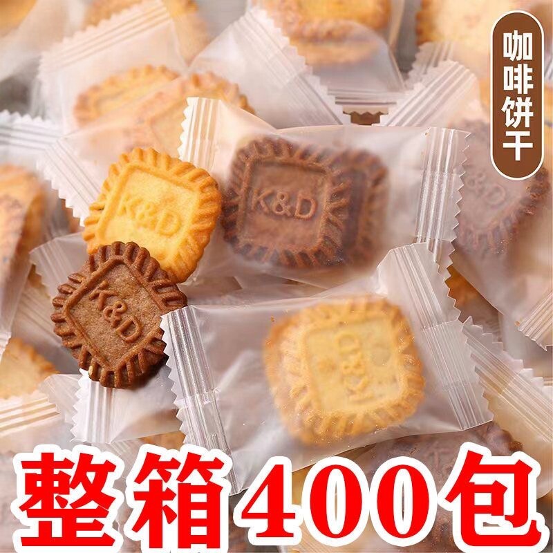 方型多口味丹麦网红曲奇小饼干独立包装皇家零食袋装咸味组合散装