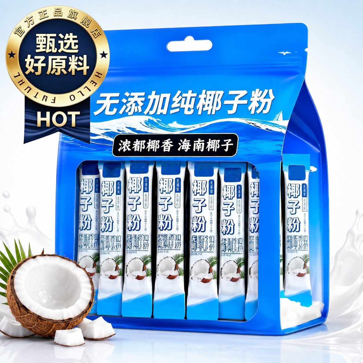 独立包装！纯椰子粉无糖无添加剂图片