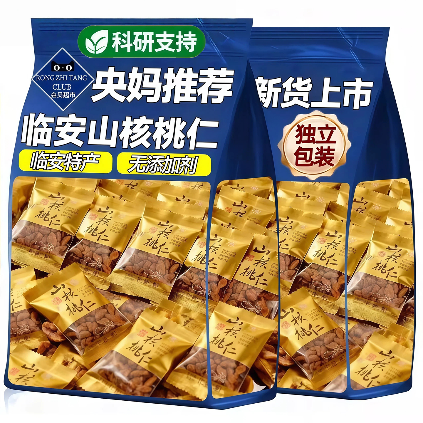 央妈推荐野生山核桃仁临安25新货旗舰店孕妇小包坚果零食年货坚果,零食/坚果/特产,核桃仁,淘宝优惠券,粉丝福利购,淘宝优惠卷