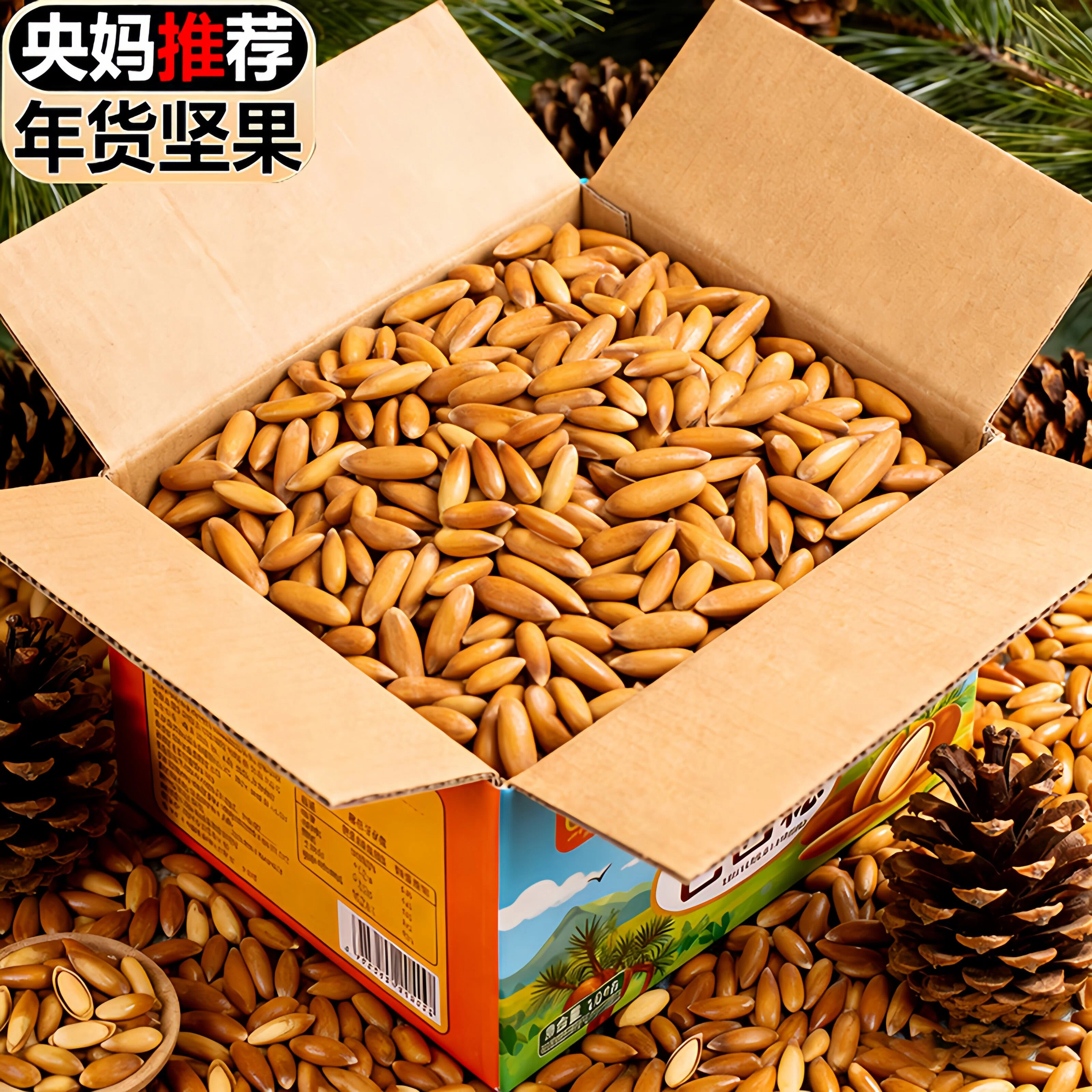 2025年新货进口巴西松子官方旗舰店手剥松子特大孕妇年货坚果零食,零食/坚果/特产,东北松子,淘宝优惠券,粉丝福利购,淘宝优惠卷