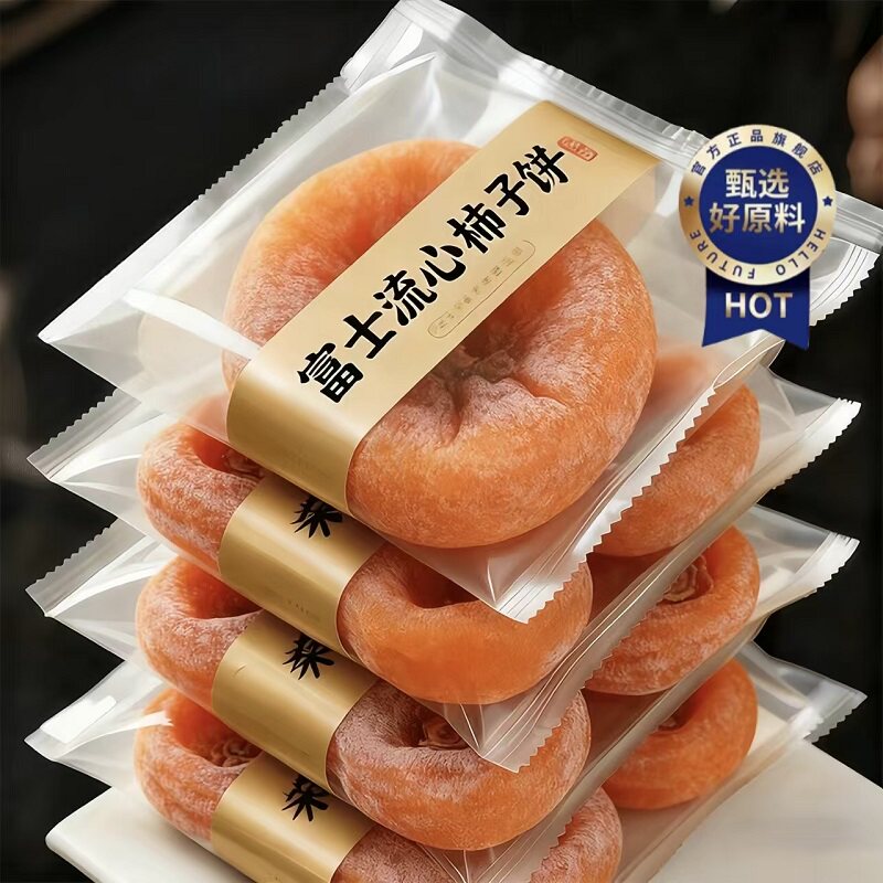 陕西富平特级柿饼官方旗舰店独立包装2025新货蜜饯果干休闲零食品
