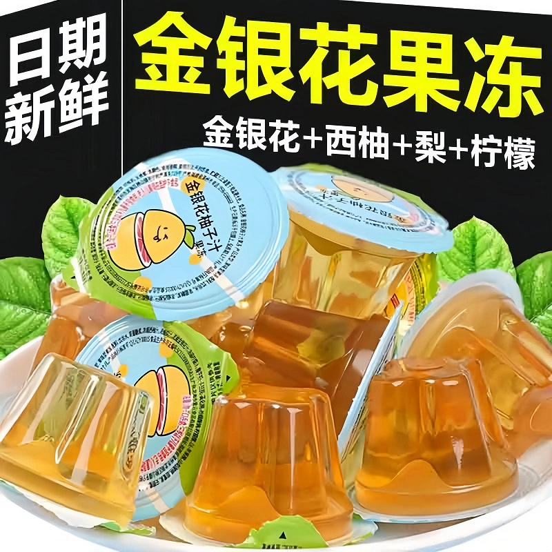 董宇辉推荐儿童金银花柚子汁果冻