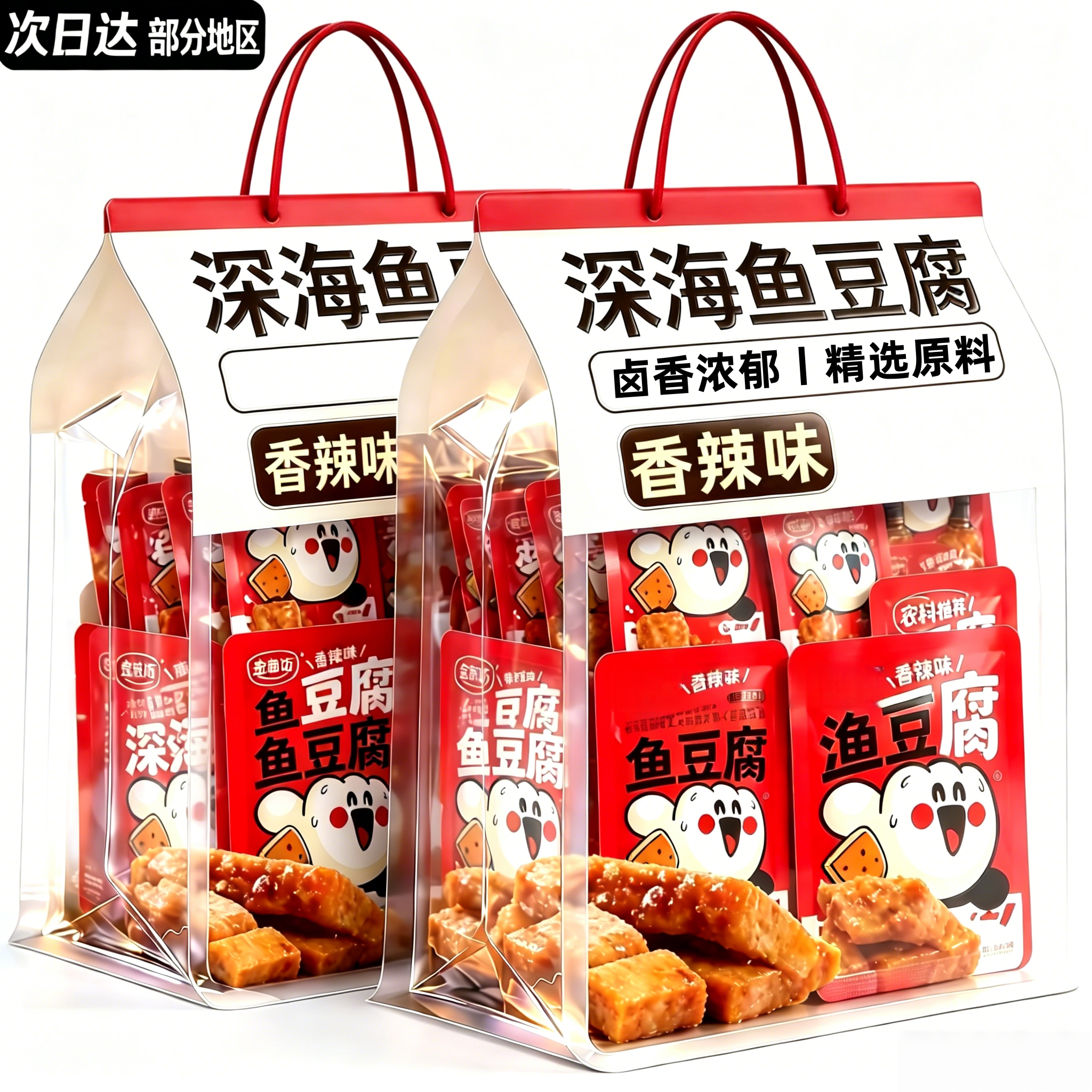 鱼豆腐小零食官方旗舰店独立包装小吃豆干即食麻辣味解馋休闲食品