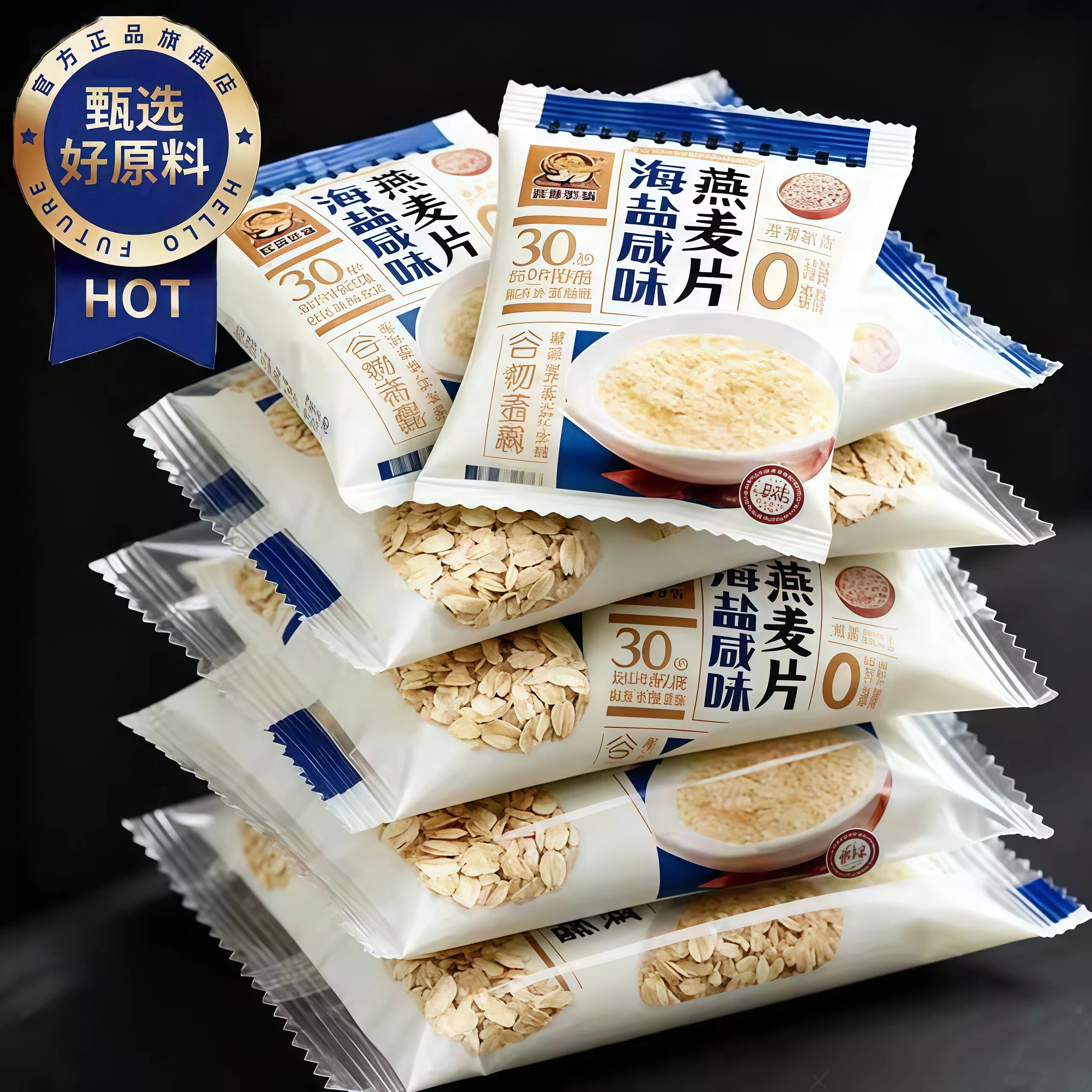 【冲泡即食】海盐咸味燕麦片无糖图片