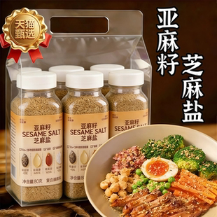 亚麻籽芝麻盐官方旗舰店轻食提味增香芝麻盐亚麻籽调味料鹏无添加