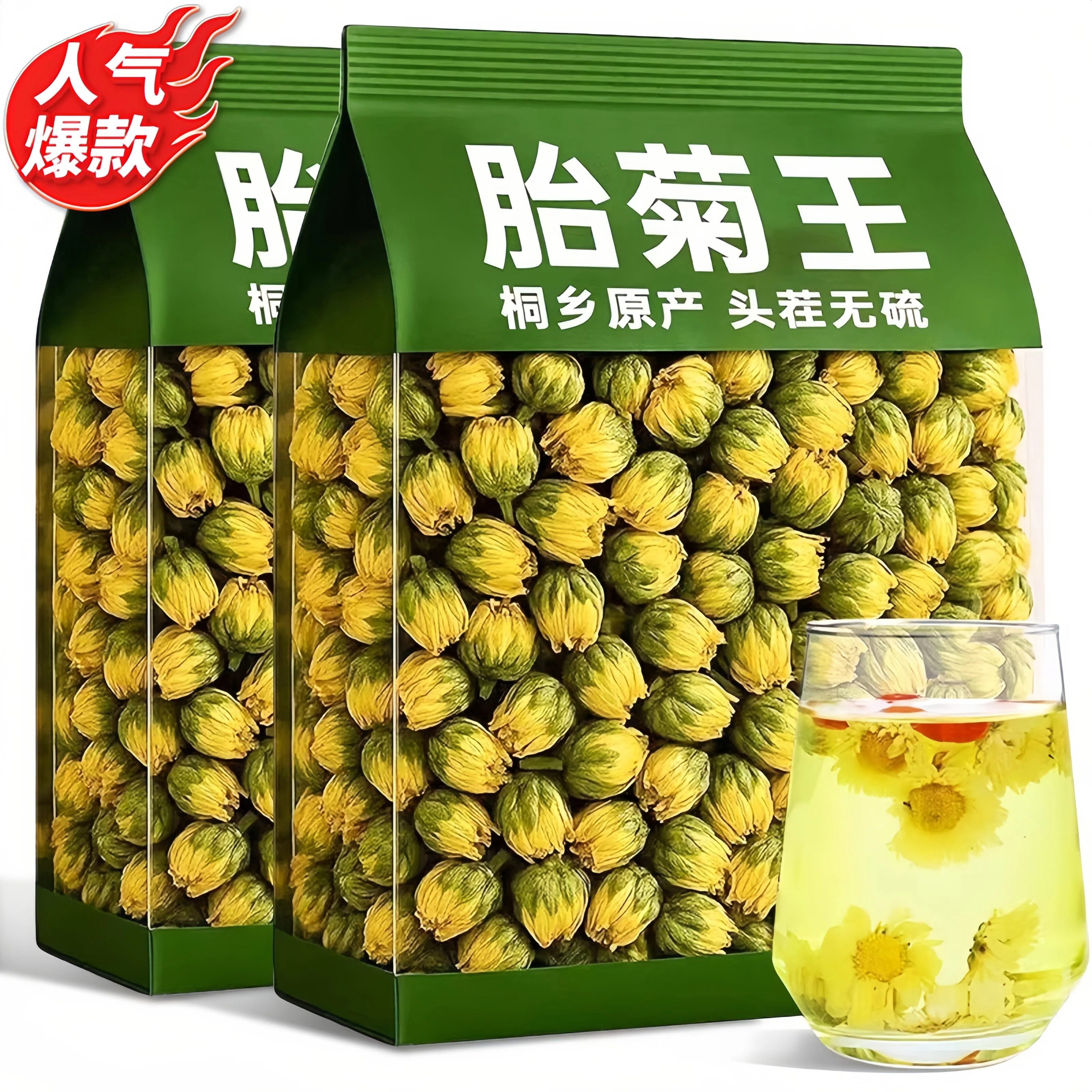 菊花茶胎菊金丝皇菊组合茶正品杭白菊贡菊泡水喝花草茶官方旗舰店