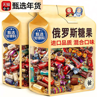 央妈推荐！俄罗斯巧克力混合糖果原装进口官方旗舰店紫皮糖包喜糖