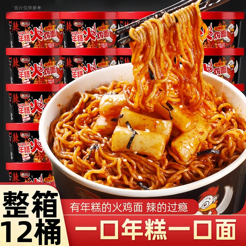 【胖东来超市】韩式年糕火鸡面
