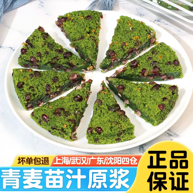 麦青红豆糕早餐半成品酒店点心糯米松糕白糖桂花糕青麦苗汁米发糕