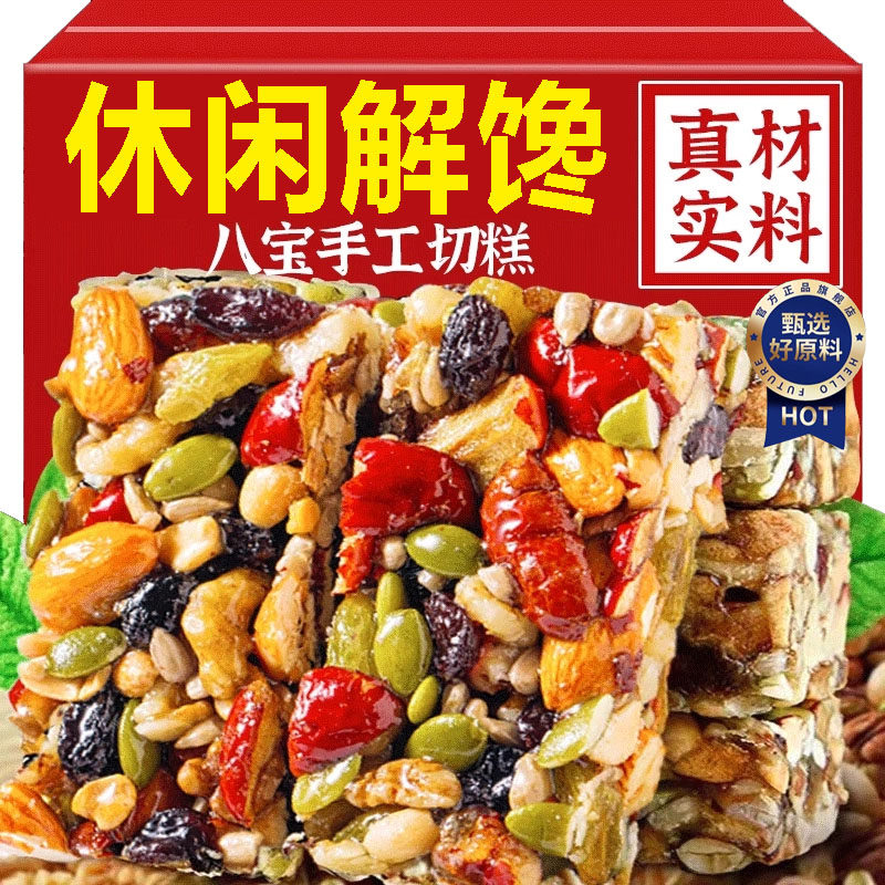 新疆特产手工八宝切糕坚果碎干果零食核桃特产年货糖果零食旗舰店