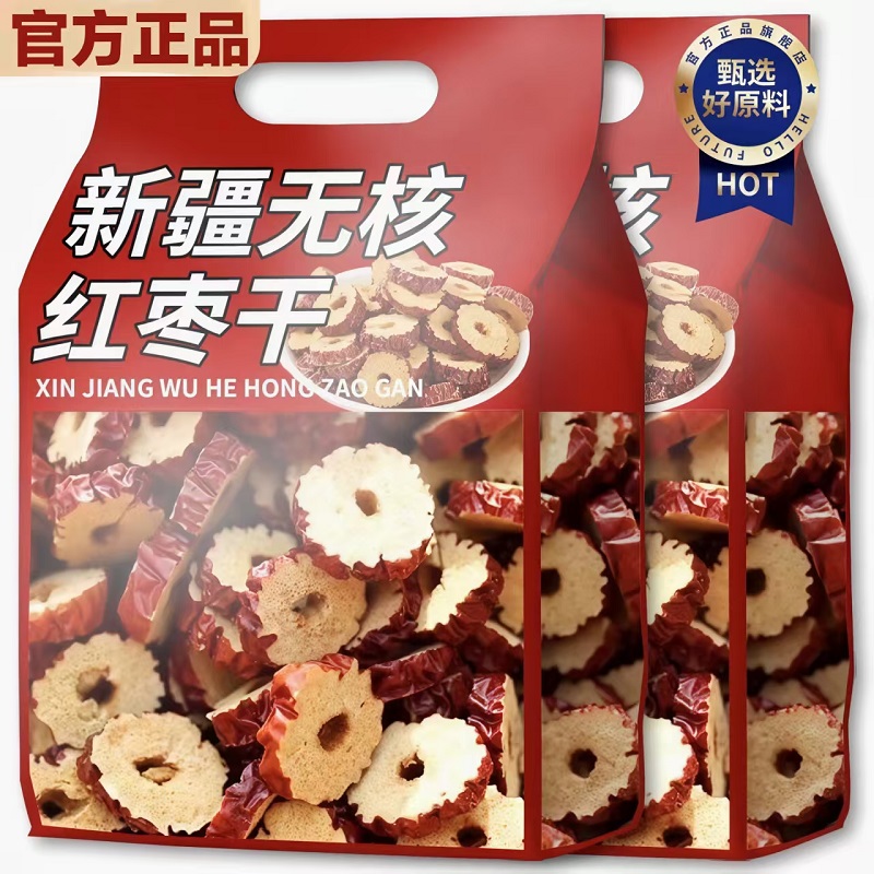 【无核泡水】25新货红枣片干枣圈