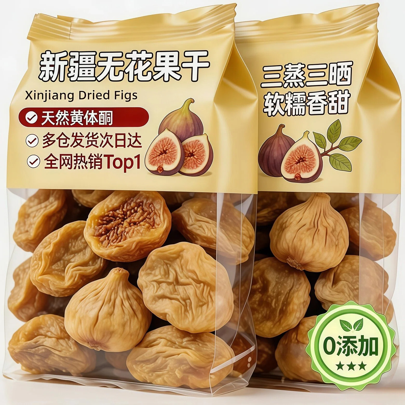 新疆无花果干特级大果官方旗舰店三蒸三晒无糖无添加纯天然黄体酮