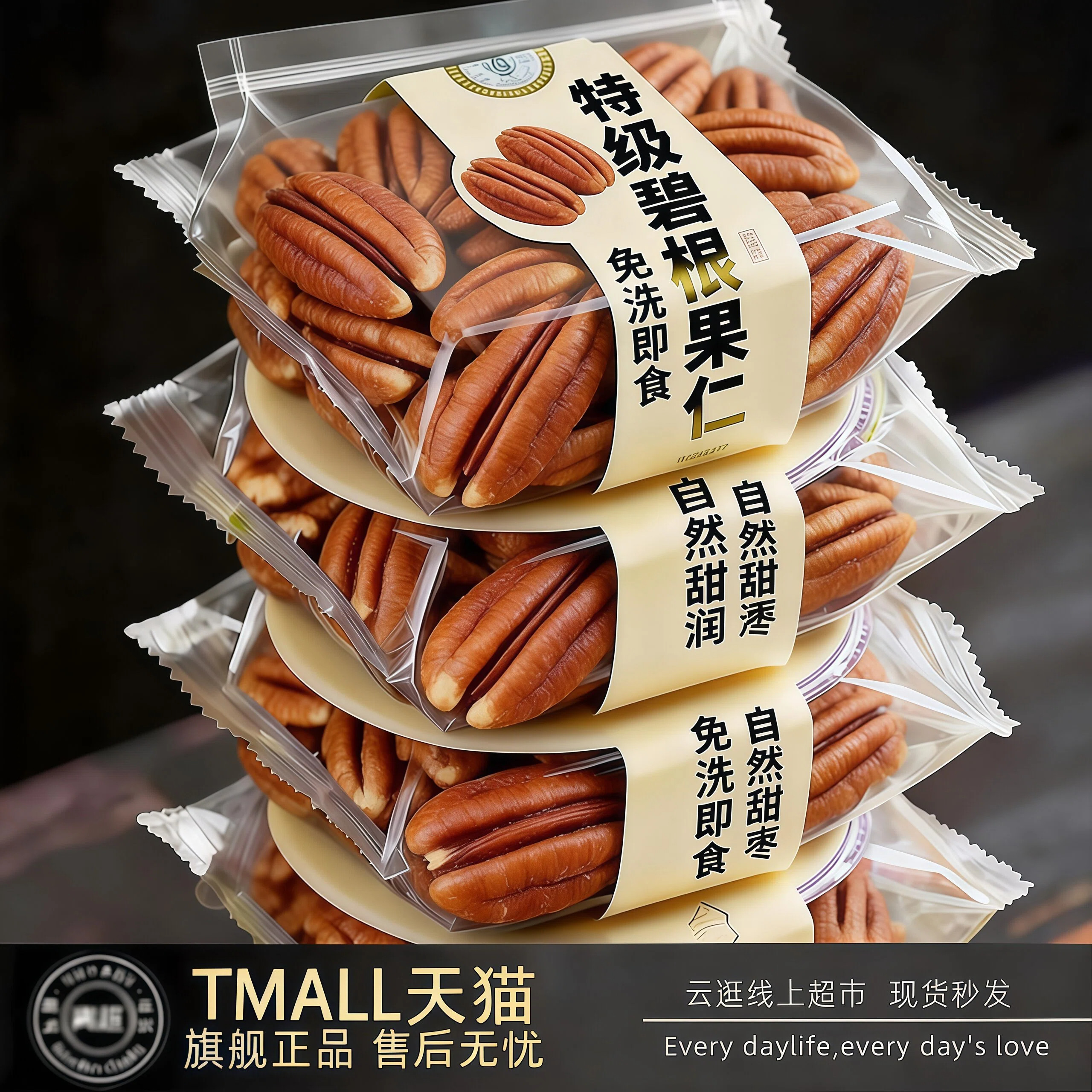 农科院推荐碧根果仁原味无添加新货坚果孕妇长寿果正品官方旗舰店