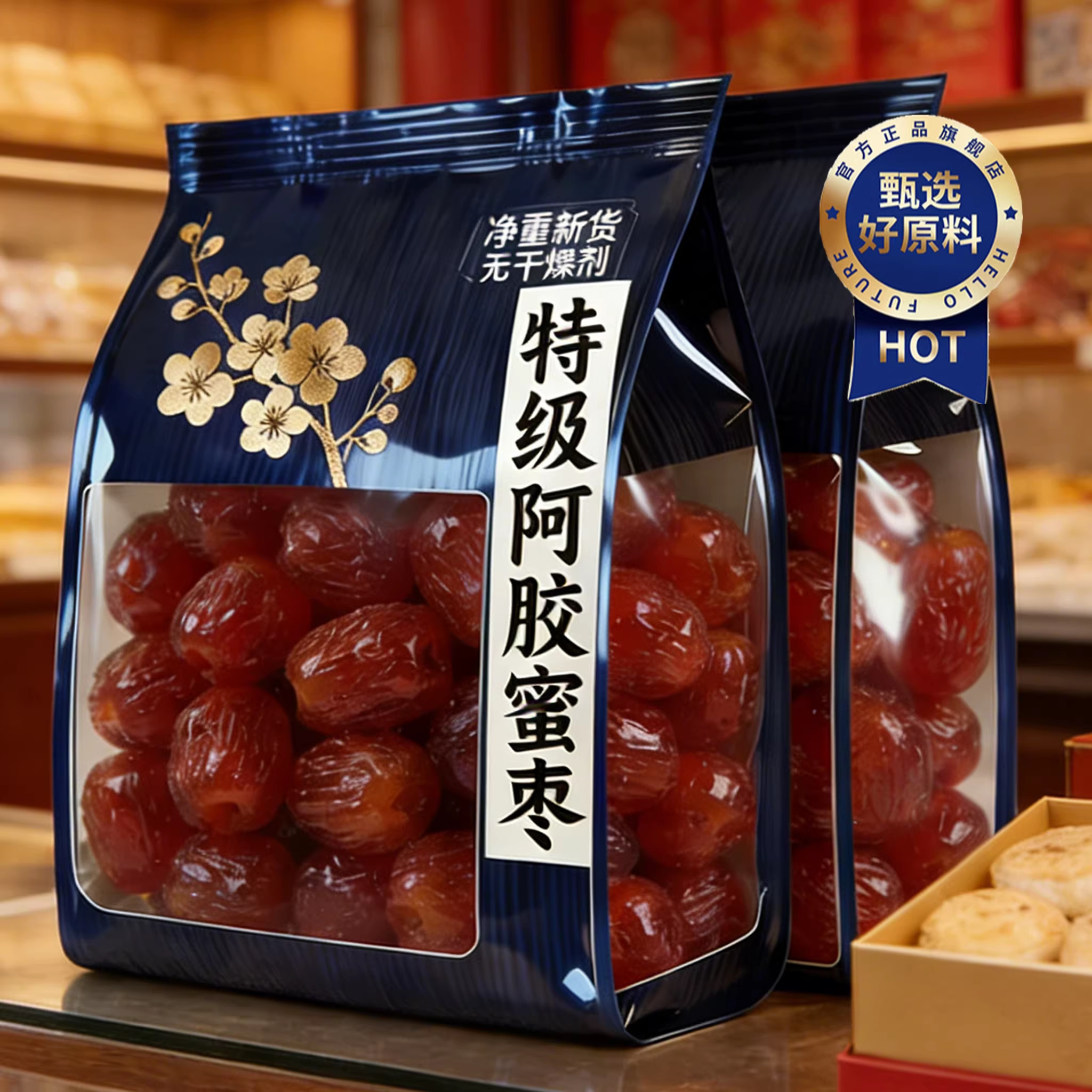 央妈推荐！蜜枣特级金丝阿胶蜜枣无核官方旗舰店正宗蜜枣独立包装