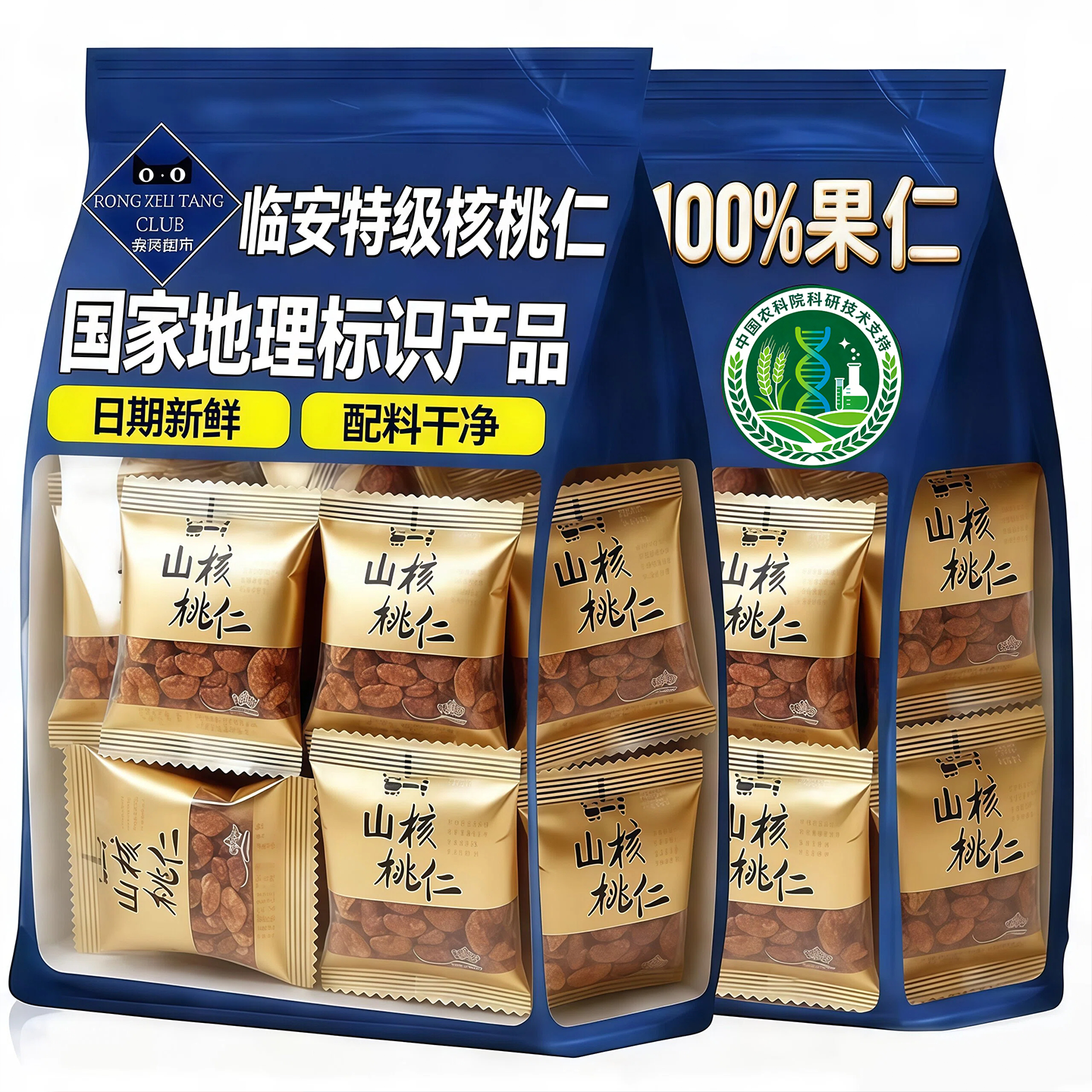 25新货野生山核桃仁临安旗舰店孕妇独立小包坚果零食年货坚果礼盒,零食/坚果/特产,核桃仁,淘宝优惠券,粉丝福利购,淘宝优惠卷