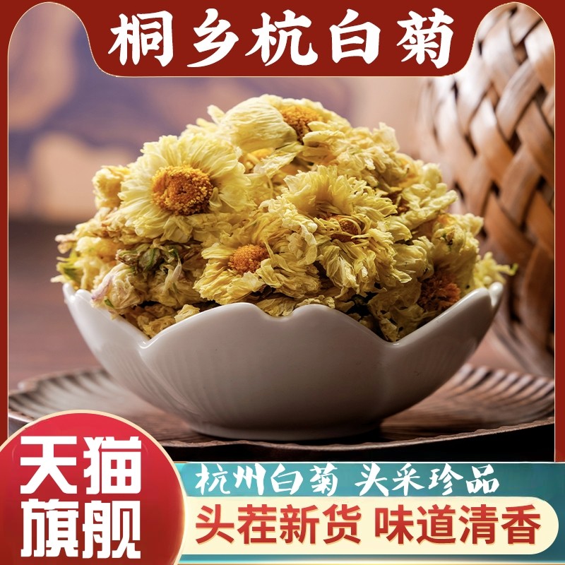 胎菊金丝皇菊养生菊花茶非特级罐装官方旗舰正品店黄菊凉茶泡水喝