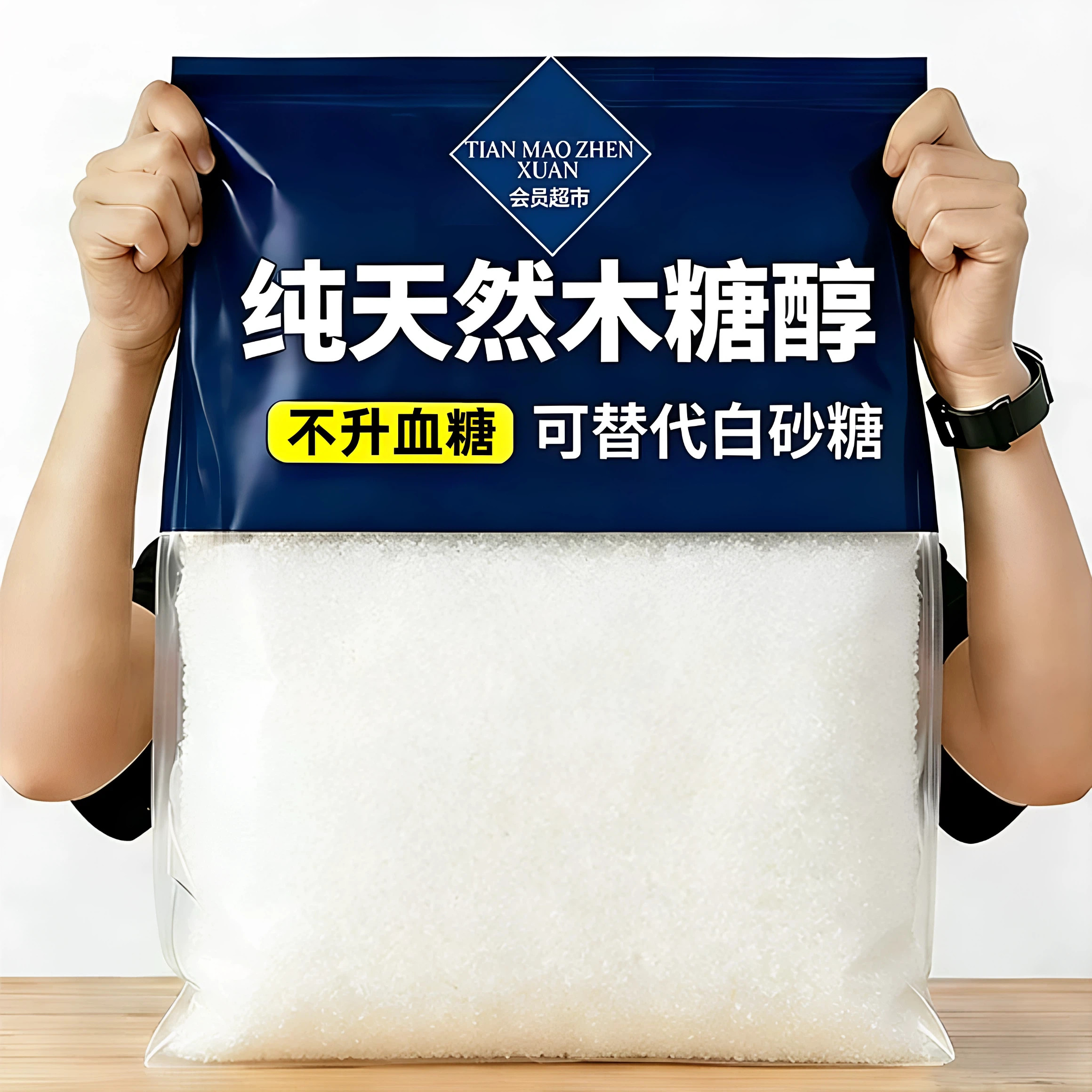 木糖醇糖尿人专用旗舰店赤藓糖醇代糖糖尿人专用白糖无糖食品代糖