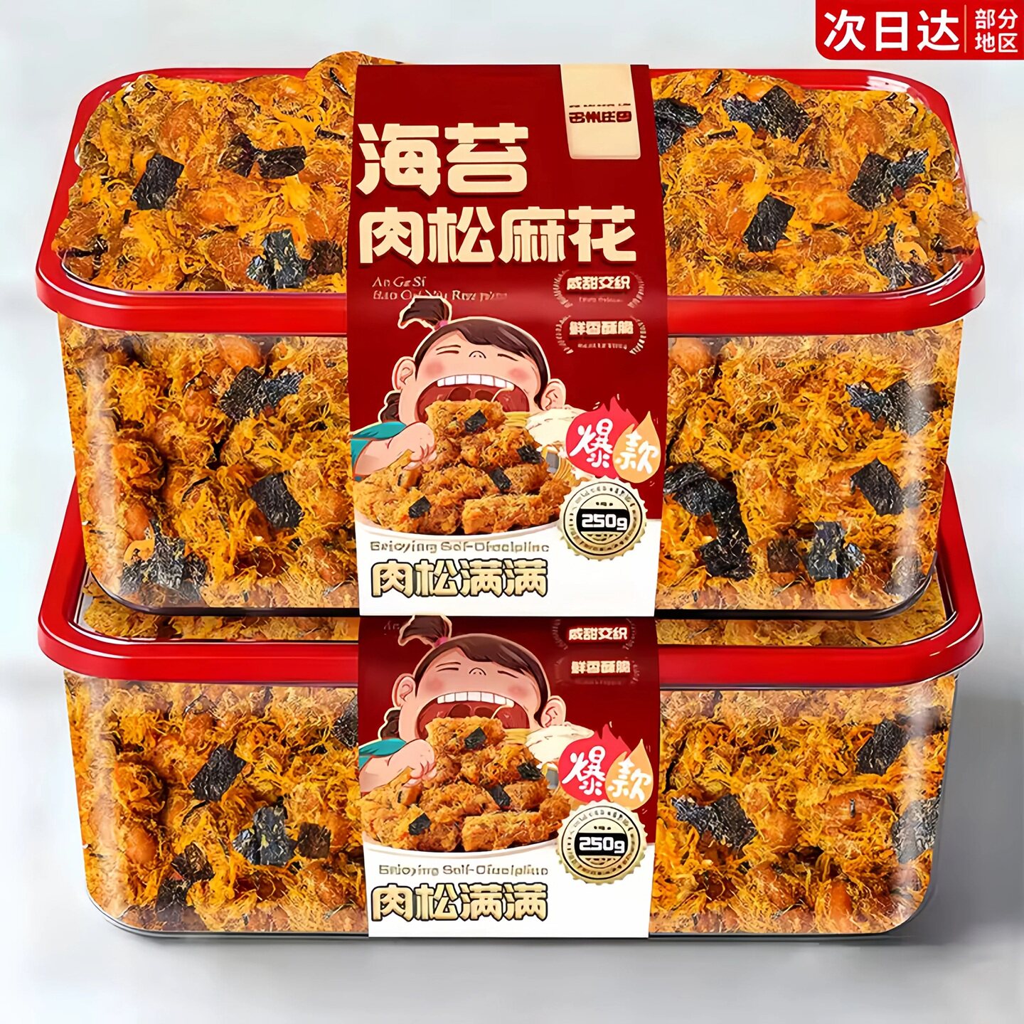 金丝肉松海苔麻花官方旗舰店无添加糕点麻花解馋零食休闲小吃食品
