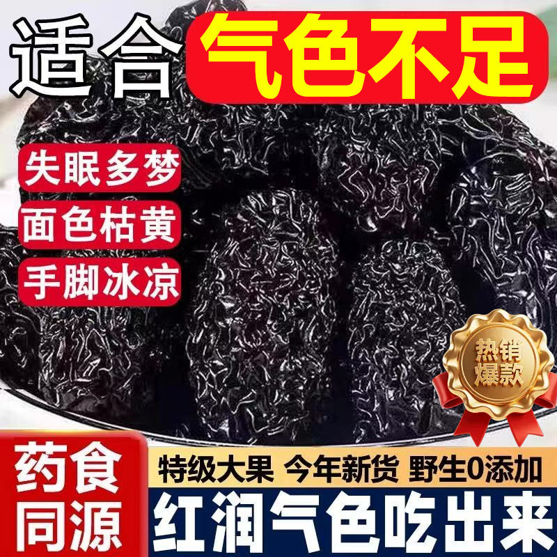 正宗新疆特产特级黑枣乌枣大颗粒免洗黑枣休闲孕妇紫晶枣干枣零食