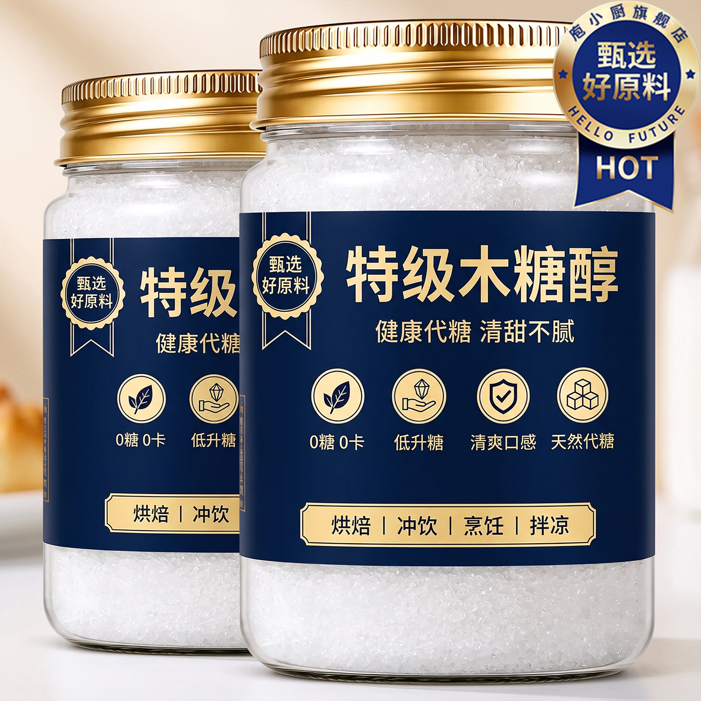 木糖醇糖尿人专用旗舰店赤藓糖醇代糖糖尿人专用白糖无糖食品代糖