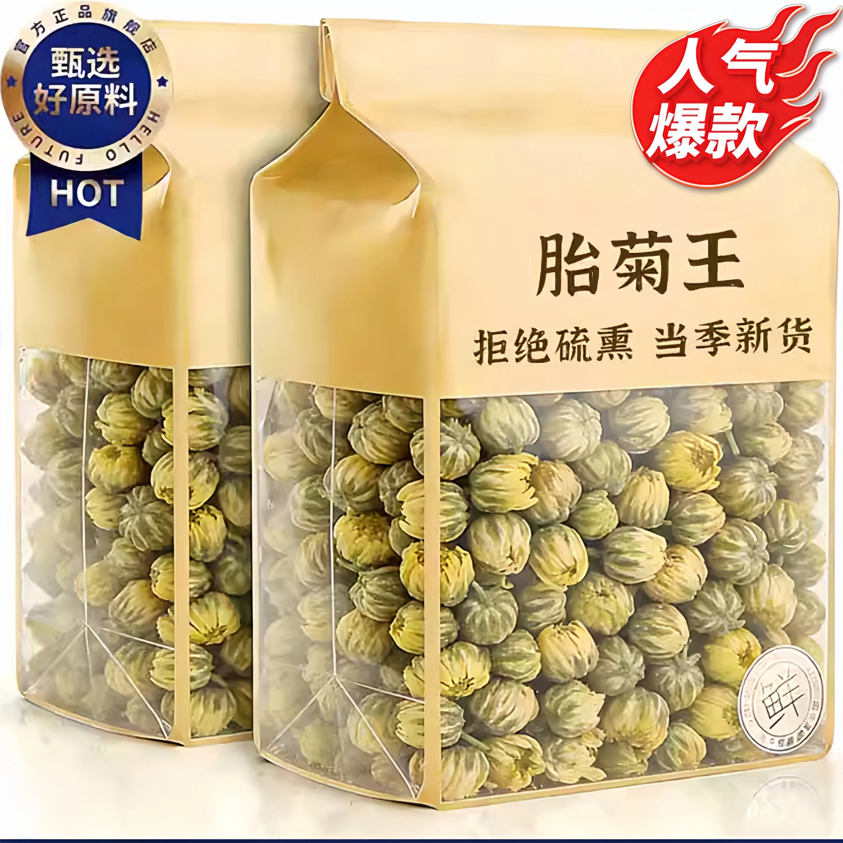 桐乡菊花茶胎菊特级正品官方旗舰店菊花茶去火金丝皇菊罐装无硫熏