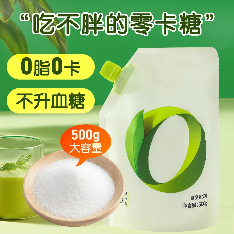 木糖醇糖尿人专用旗舰店赤藓糖醇代糖糖尿人专用白糖无糖食品代糖