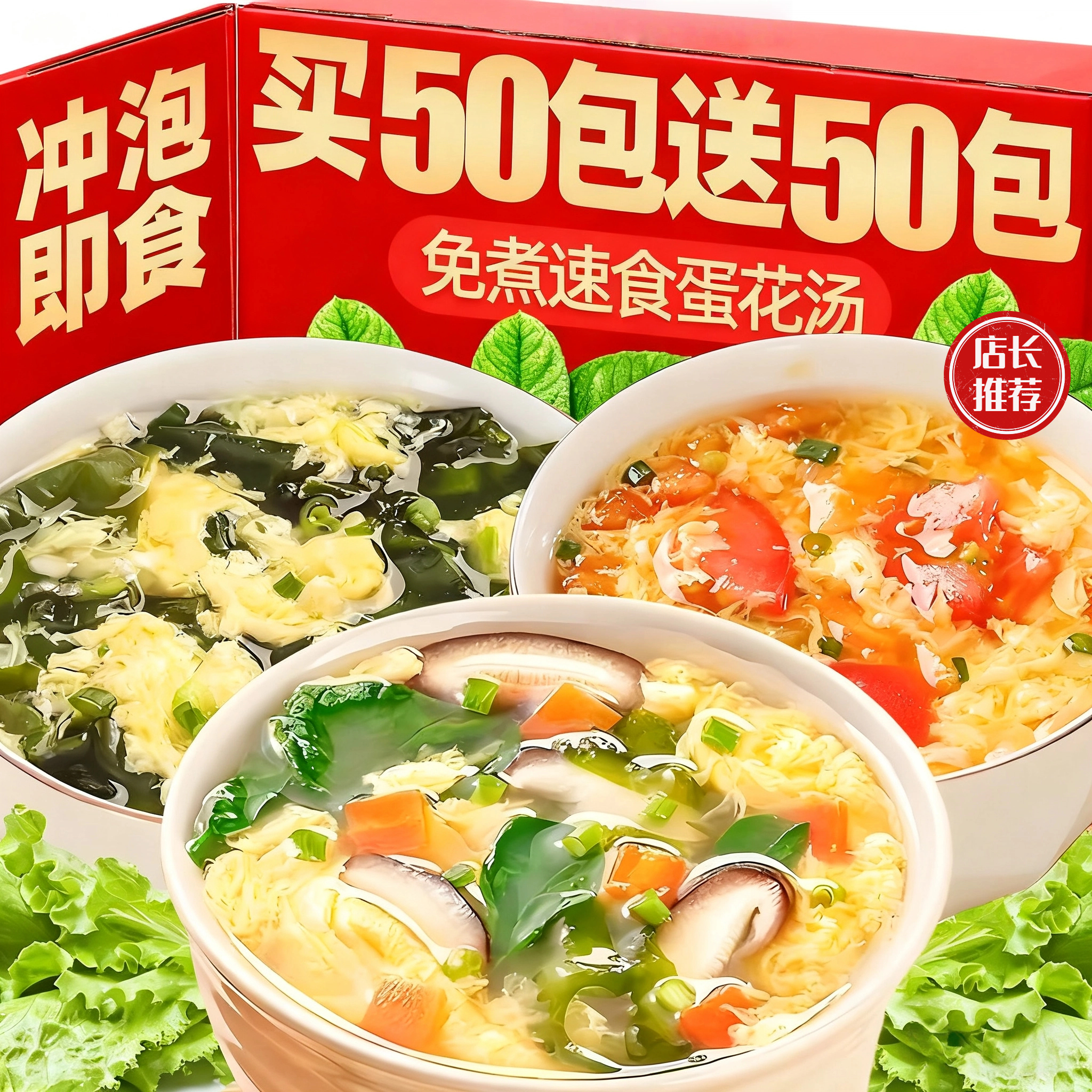 低脂蔬菜汤紫菜蛋花汤冲泡即食适合健身期的零食速食6g鲜蔬芙蓉汤